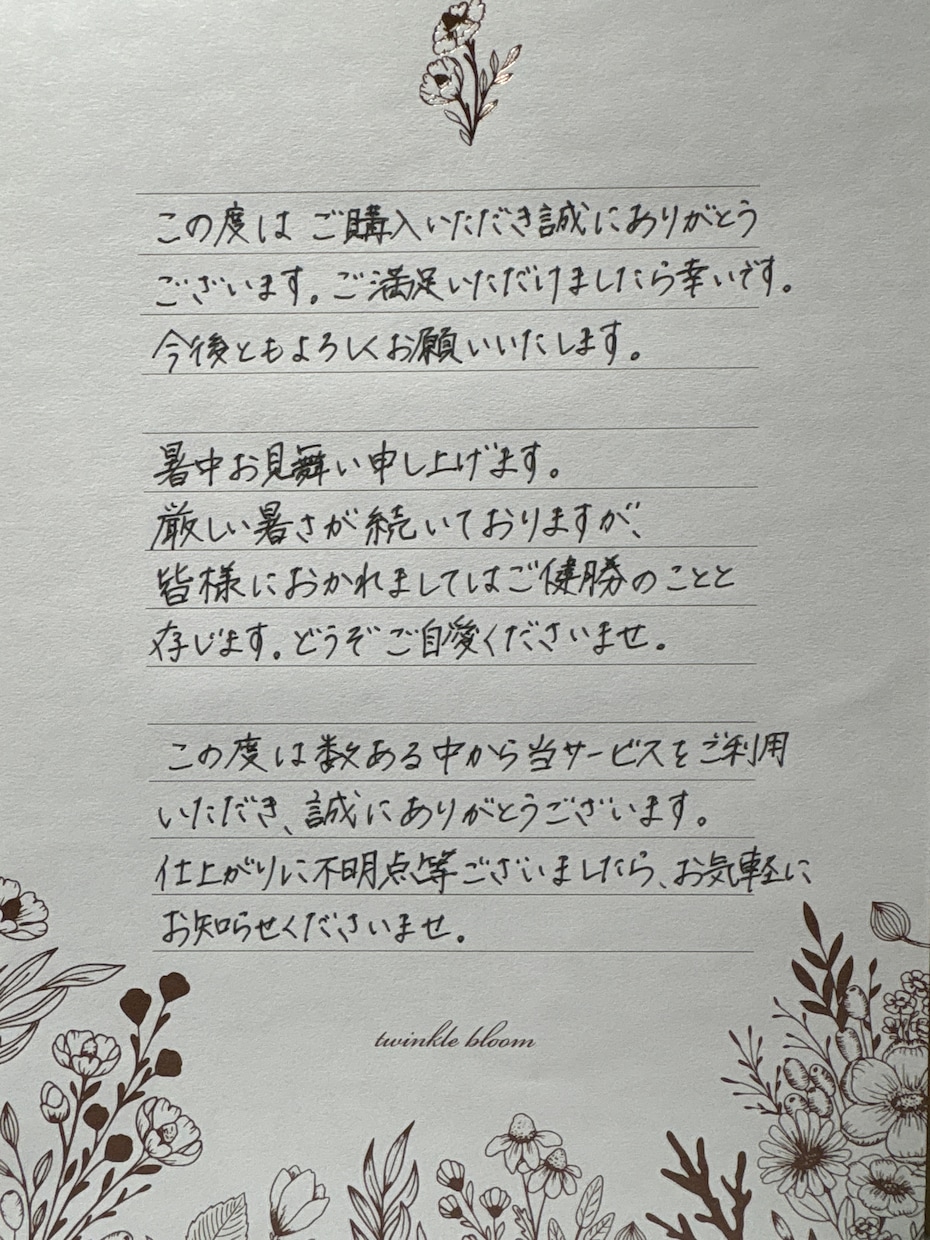 営業や挨拶状に最適！手書きお手紙の代筆承ります お手紙作成を代行！忙しい方、字に自信のない方の味方です！ イメージ2