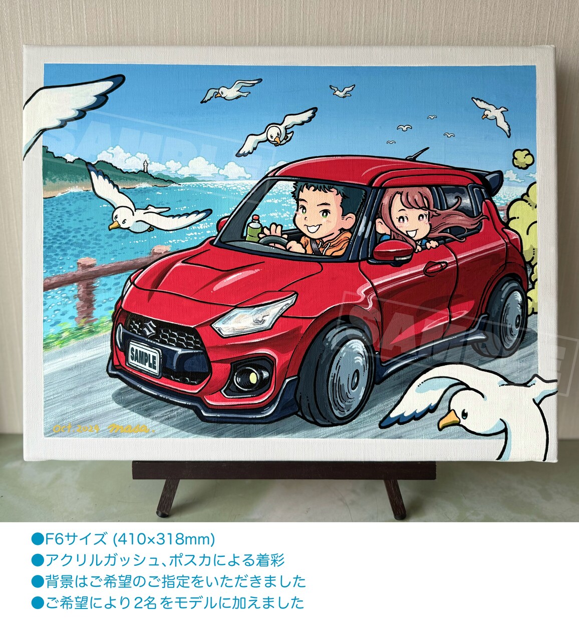 キャンバス画　愛車や似顔絵 原画郵送します 記念品やプレゼントに 車やご家族のデフォルメ画作成します イメージ6