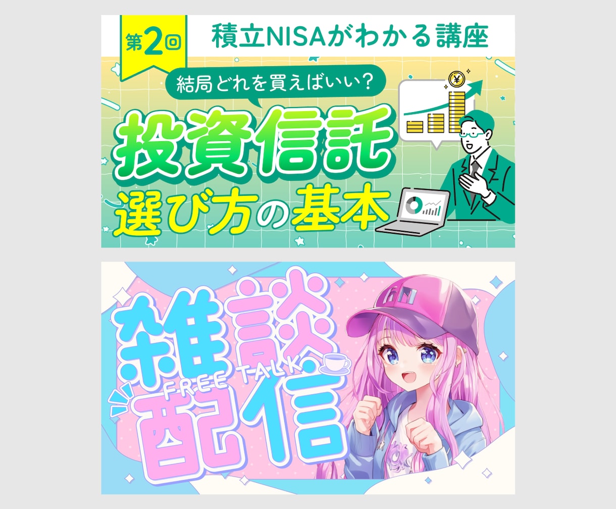 プロが目を引くYouTubeサムネイルを作成します 修正回数無制限！1枚2,000円 イメージ6
