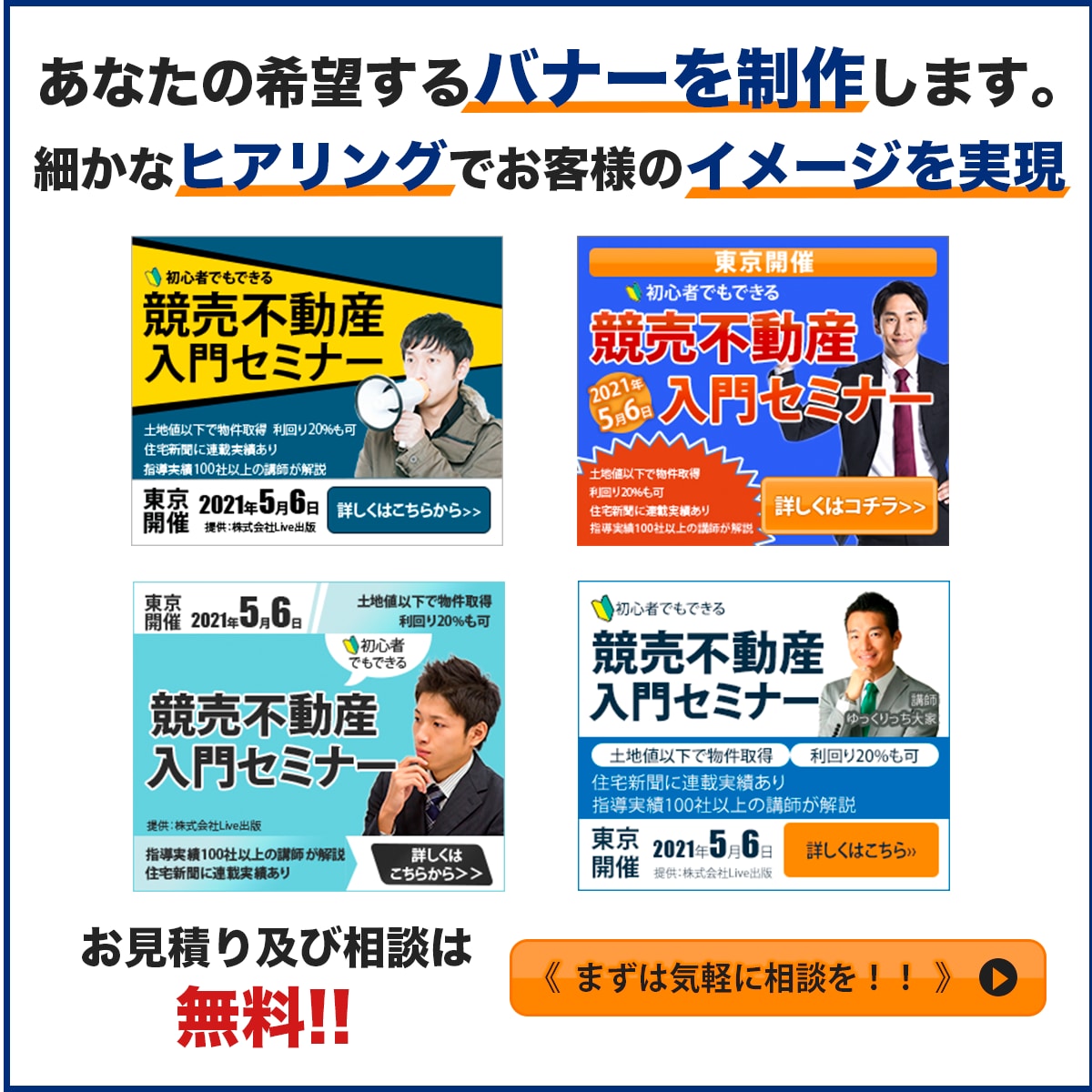 お客様が求めるバナー・商品画像を制作します 納得頂けるよう何回でも修正します。 イメージ2