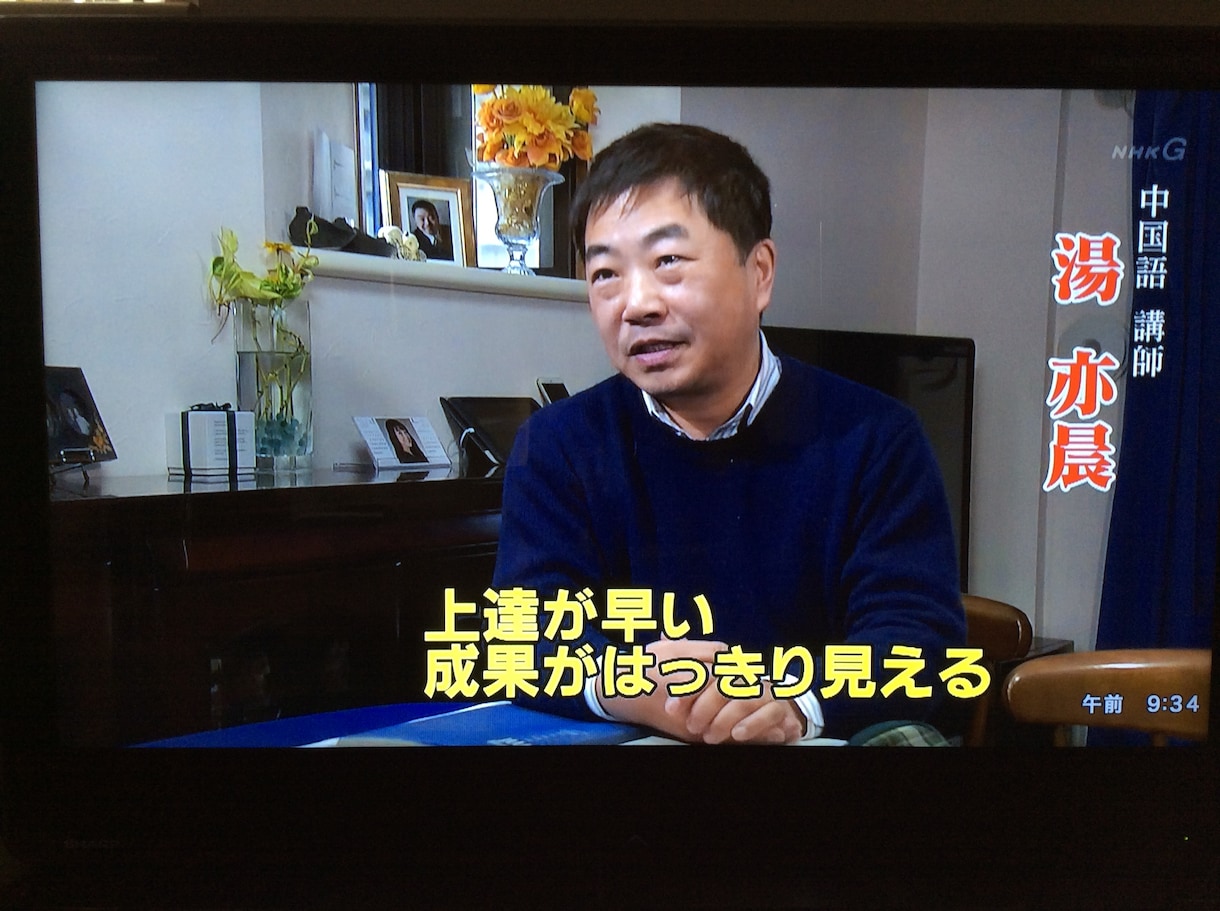 中国語を教えてます 発音をしっかりマスターしましょう イメージ2