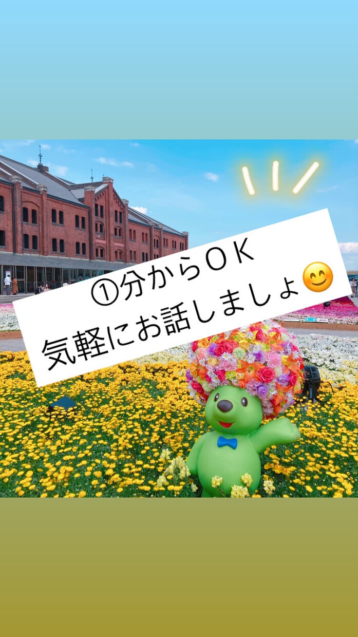 おしゃべりしませんか☕️？お話お聞きします 1分でもOK！カフェ気分でリラックスしてお話しませんか？ イメージ1
