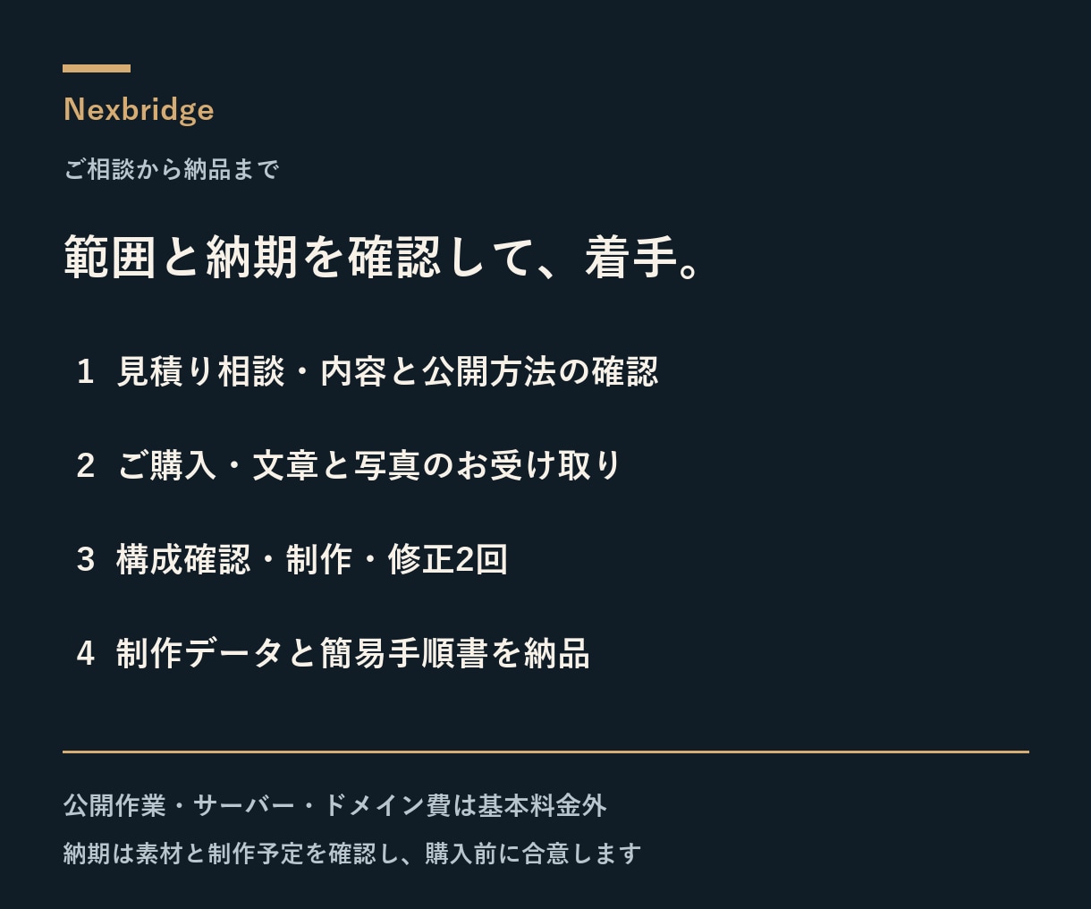 店舗向けスマホ対応の1ページHPを制作します サービス・料金・営業案内を整理。修正2回・制作データ納品 イメージ3