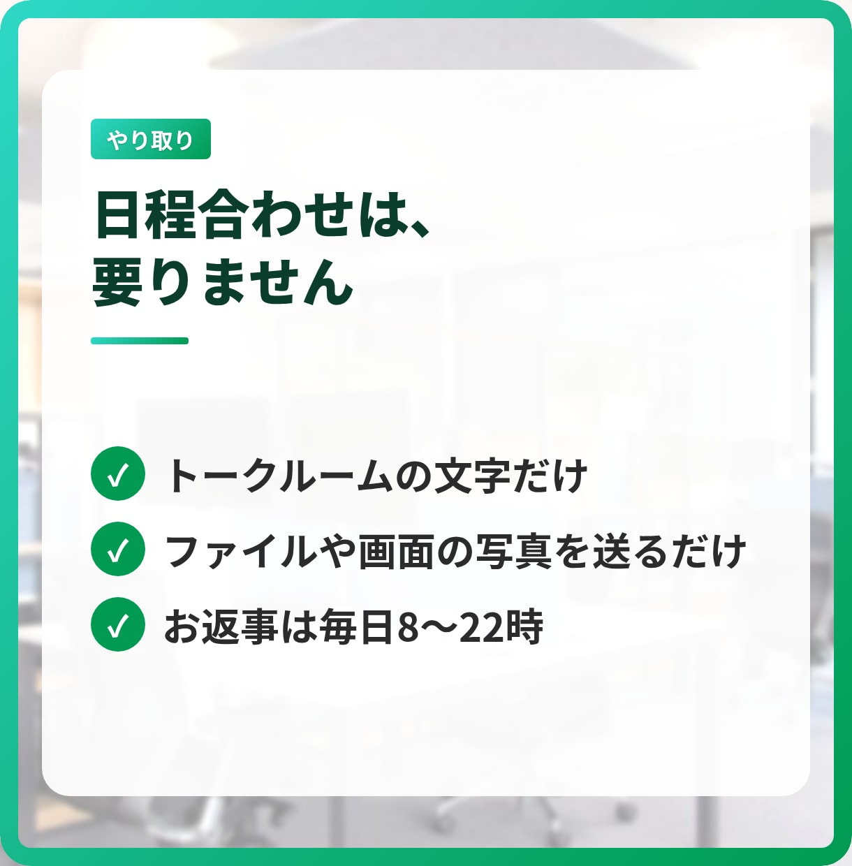 業務効率化システムの設計を相談から手伝います 「うちの作業、何とかならない？」から始められます イメージ6