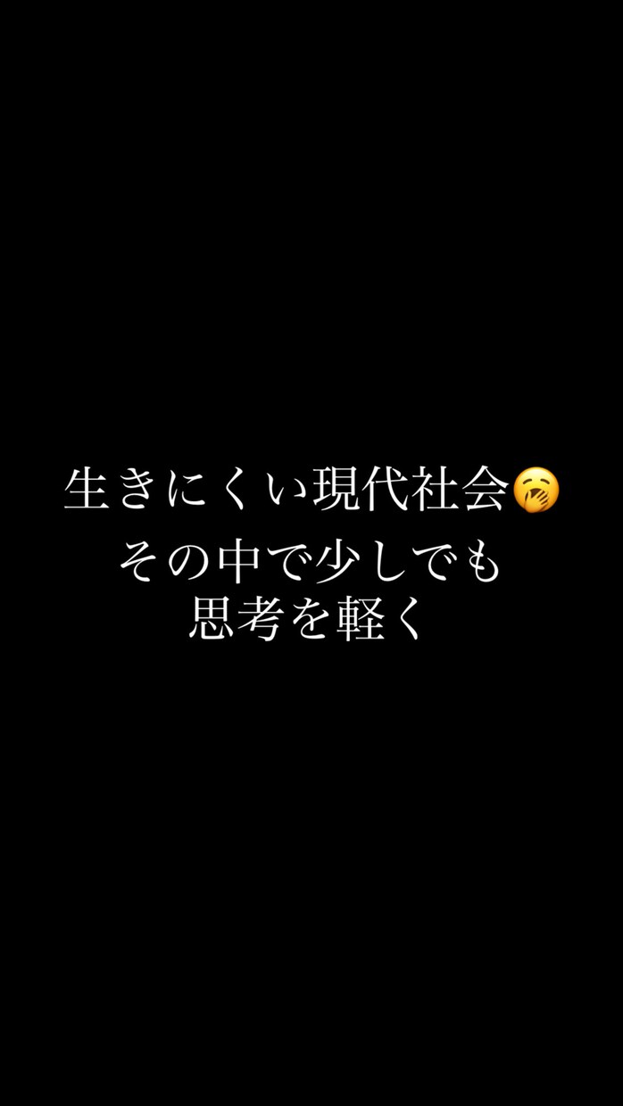 現代社会で生きにくい人必見、理由を紐解きます 今の時代に疲れて居る方に寄り添います。 イメージ1