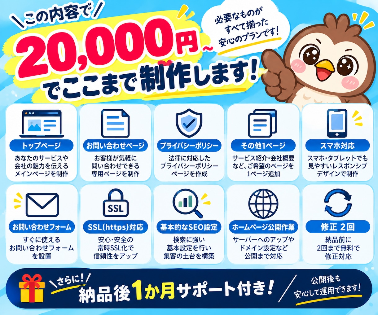 初心者・丸投げOK！ホームページを制作します 何も分からなくても大丈夫！公開まで丁寧にサポート イメージ2