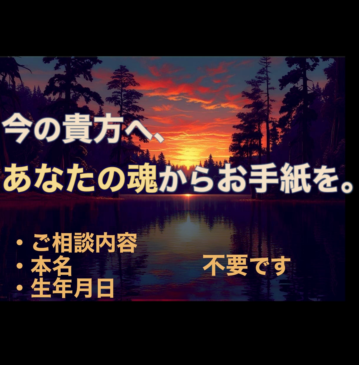 今のあなたへ、魂からのメッセージを探ります 〜悩みや不安を乗り越えるためのタロット〜 イメージ1
