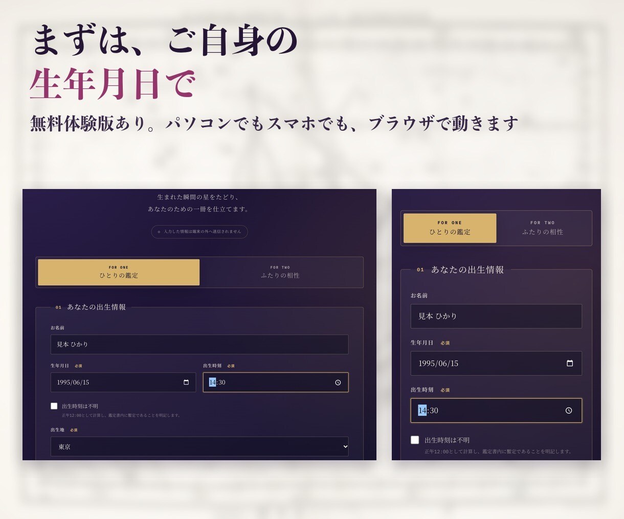 初心者向け｜ホロスコープ鑑定書を自動で作れます 学んで、そのまま鑑定に使える自動生成ツール｜無料体験版あり イメージ10