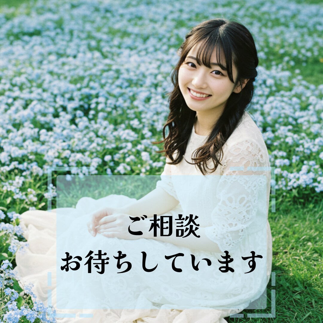 電話相談★吐き出したい愚痴お聞きします 某電話占いサイトにてリピート率“高評価”の人気カウンセラー イメージ4