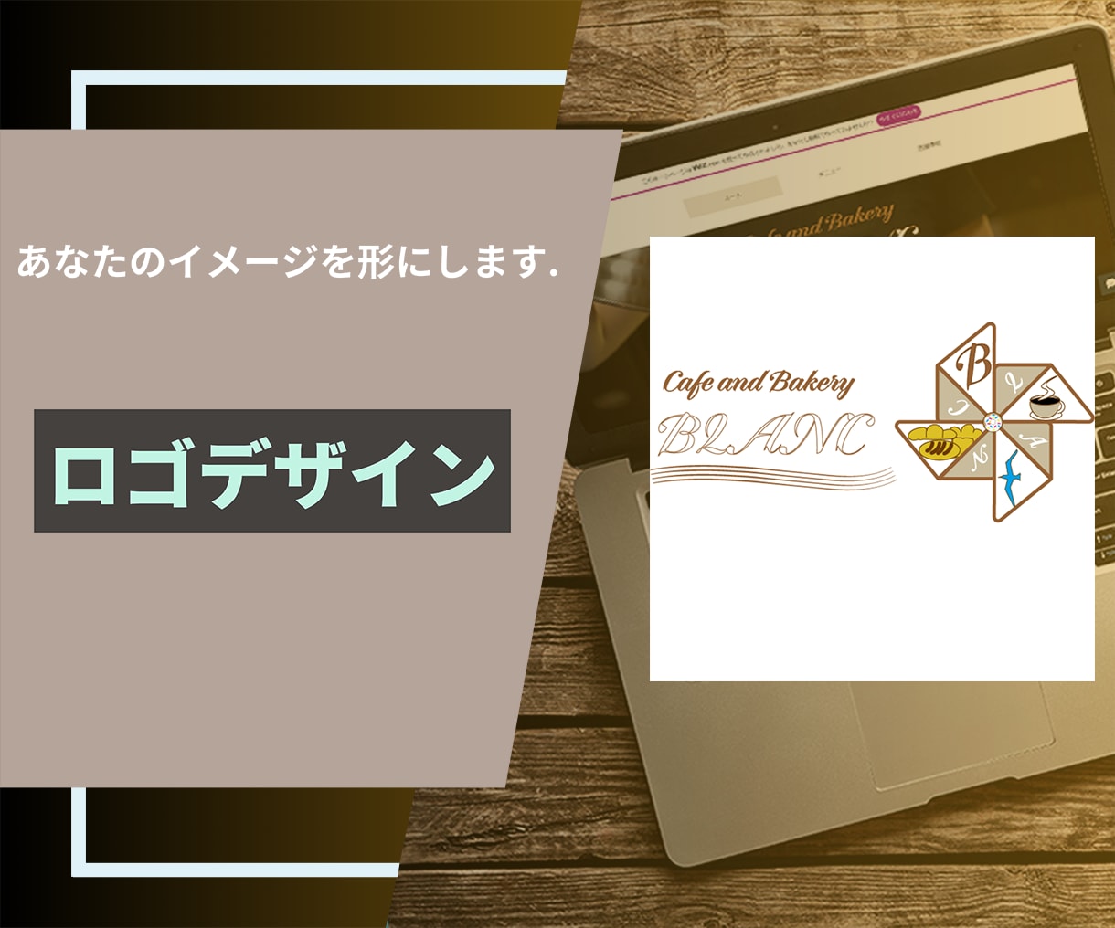 ロゴを作成します 起業・開業などこれからオリジナルロゴが必要な方へ イメージ1