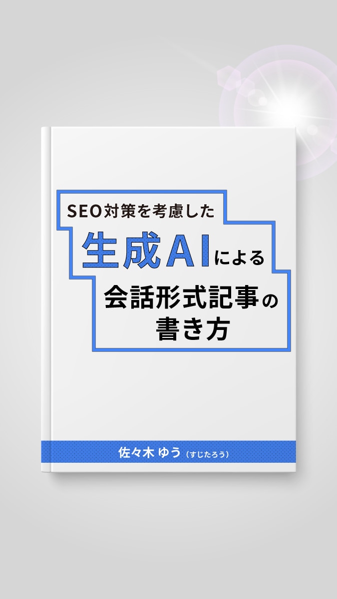 生成AIで時短で記事の書き方を教えます 時間やネタに悩まされない！40代主婦のための記事と作成方法 イメージ1