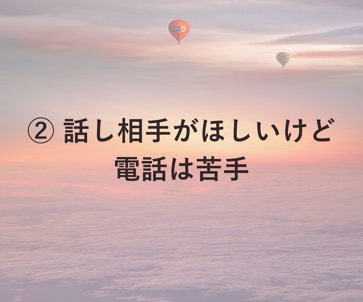 先着3名☆雑談チャットで気軽な話し相手になります 寂しい時にゆるく雑談できる文字チャット30分 イメージ4