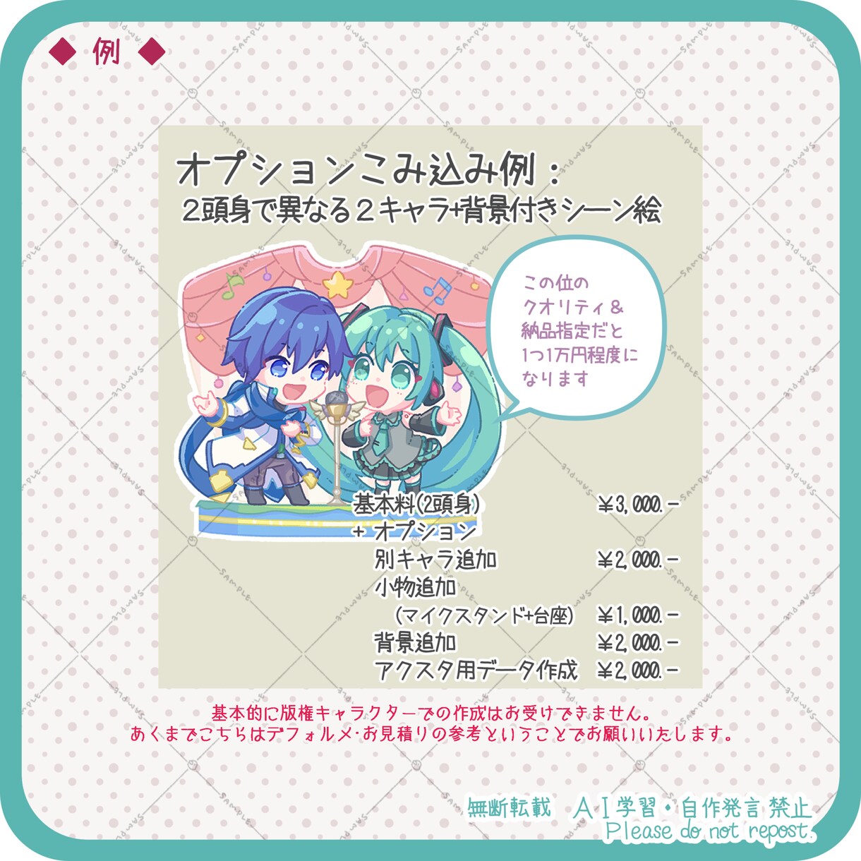 SD・デフォルメキャラ制作いたします 貴方のキャラクターを可愛くデフォルメ！ イメージ5