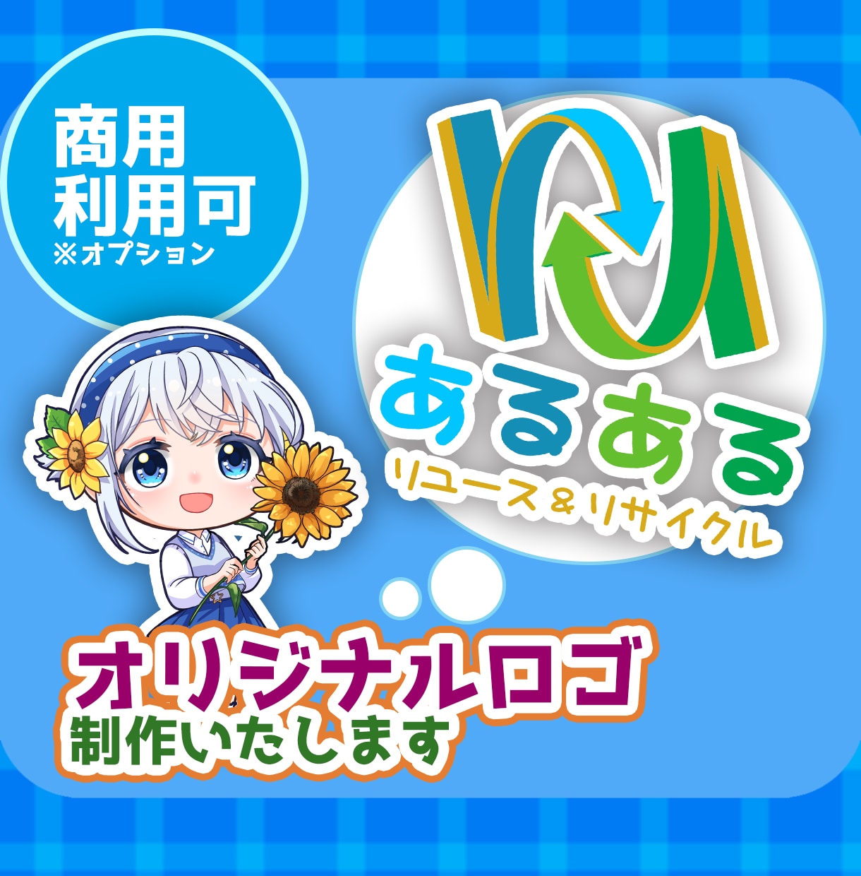 オリジナルロゴを制作いたします お客様のイメージを具現化するロゴデザインを制作いたします！ イメージ1