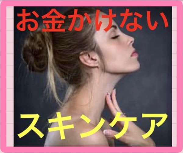 2【セカンドステージ】美肌になる方法を伝えます こちらもかなり効果的✨高額な化粧品そんなものはいりません。 イメージ1