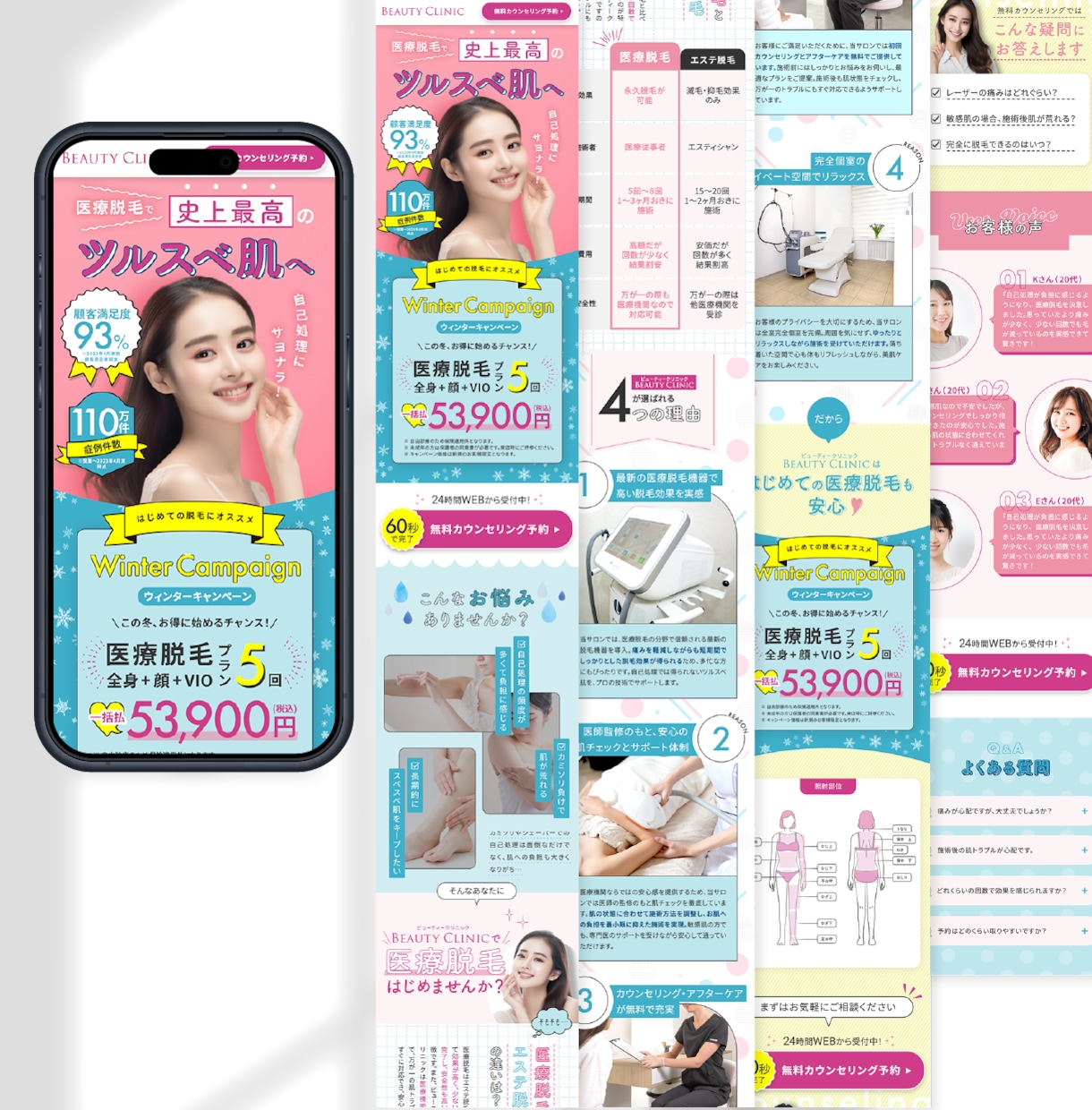 女性の心を掴む世界観×高品質なLPを制作します まとまらない想いを整理し形に。成約へと導きます。 イメージ3