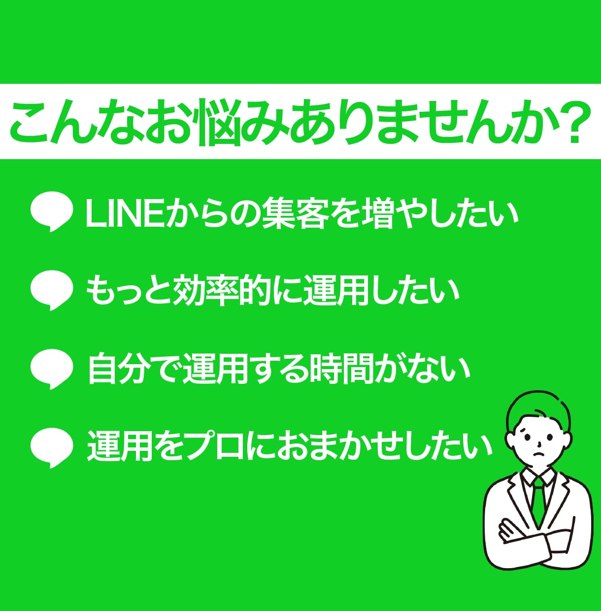 売れるLINE公式アカウント構築＆運用します 初心者でも安心！売れるLINE公式アカウントで成果を最大化！ イメージ2