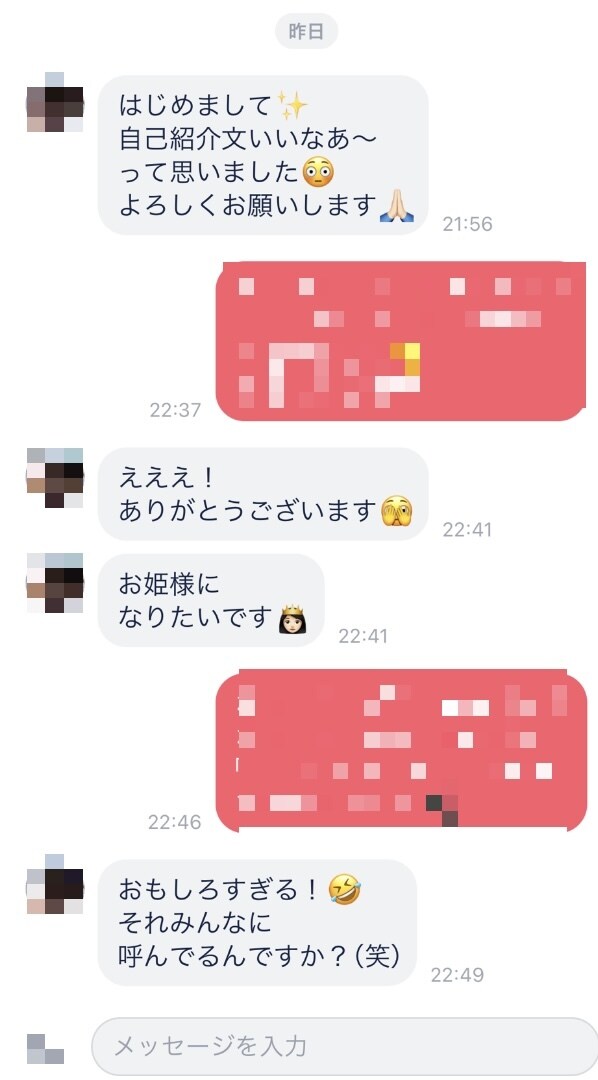 あなたのマッチングアプリをコンサルします 面倒なプロフィール作成や出会うまでのメッセージのアドバイス イメージ6