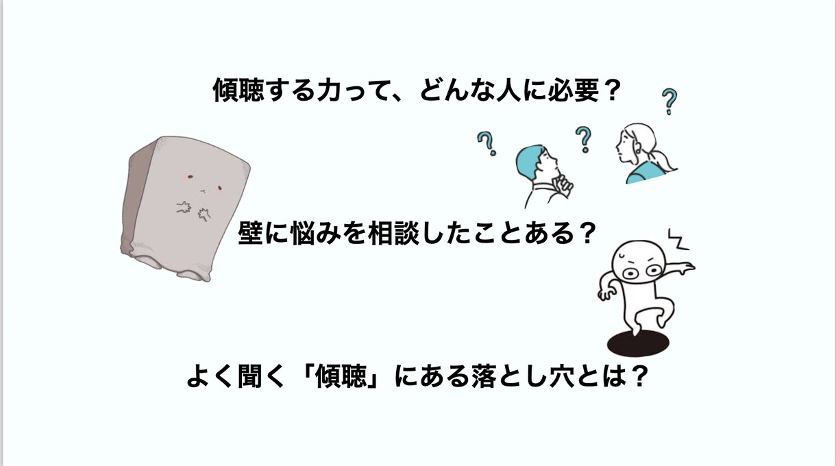 自信がつく！コーチ・カウンセラーの実践全練習します 『人の力になりたい』をかたちにするレッスン①②③！ イメージ2