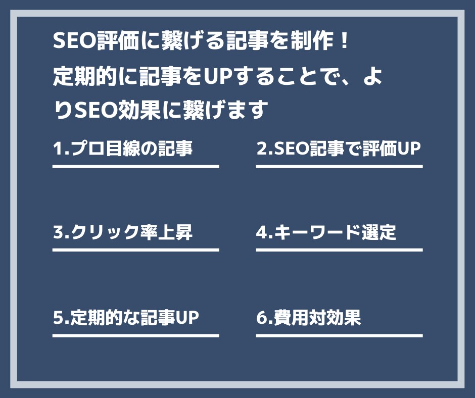 SEO効果｜不動産関連の記事を宅建士が制作します ユーザーの知識レベルに合わせた記事制作で潜在ユーザーもゲット イメージ1