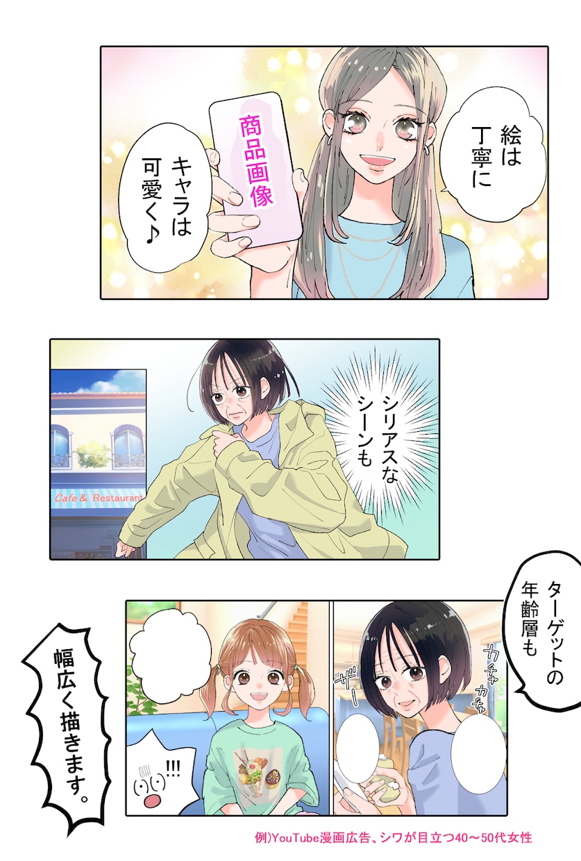 美麗な商品PR（YouTube、LP広告）描きます 商業漫画家が華やかでわかりやすい画面構成に仕上げます！ イメージ2
