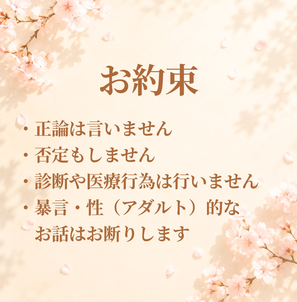 私が悪いの？と苦しいあなたへ⭐その違和感を聴きます モラハラ/自己愛的な言動/支配的な関係☘️あなたの味方です イメージ6