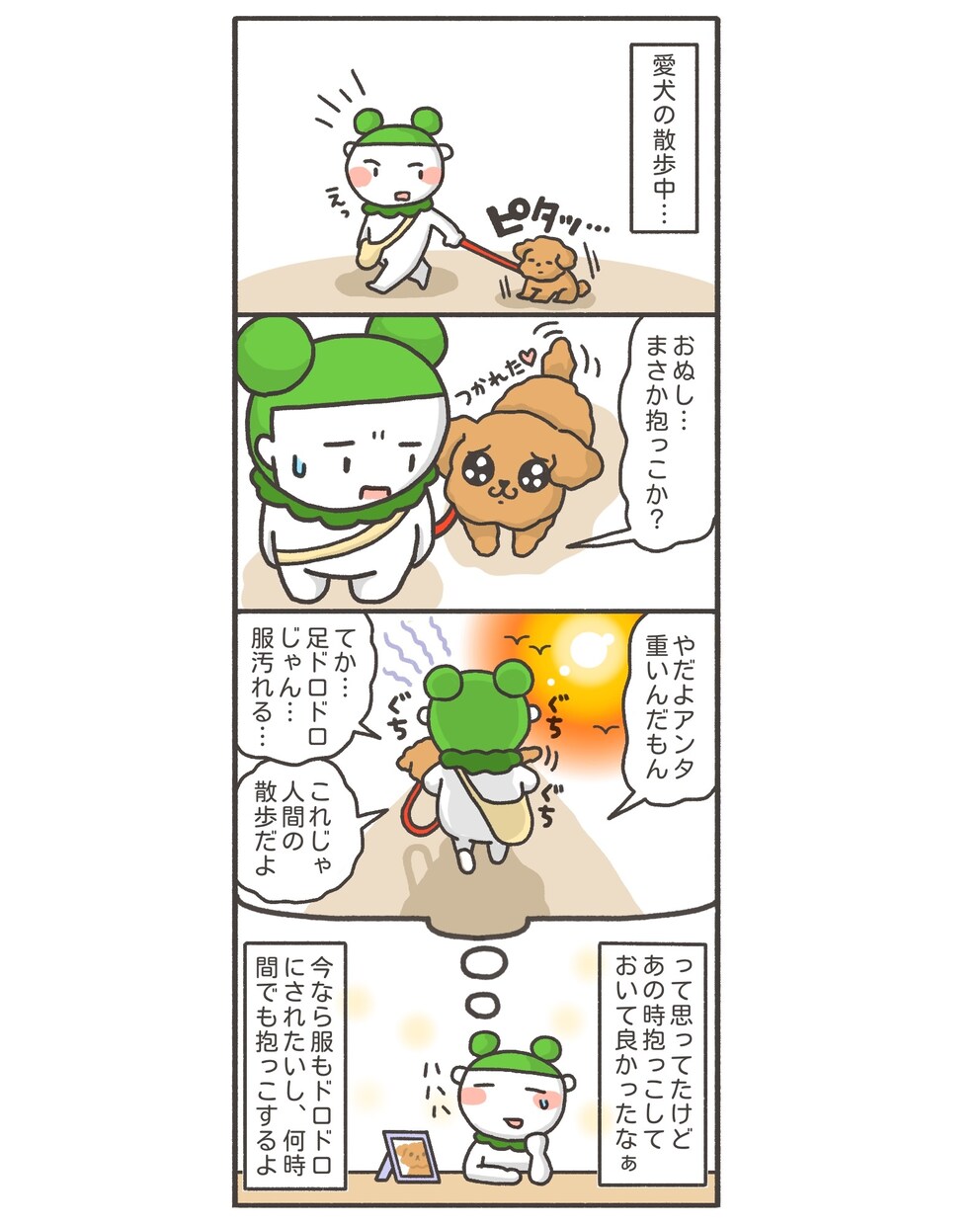 オーダー制作＊あなたの気持ちを4コマ漫画にします SNSで使えるオリジナル4コマをエピソードから制作します！ イメージ6