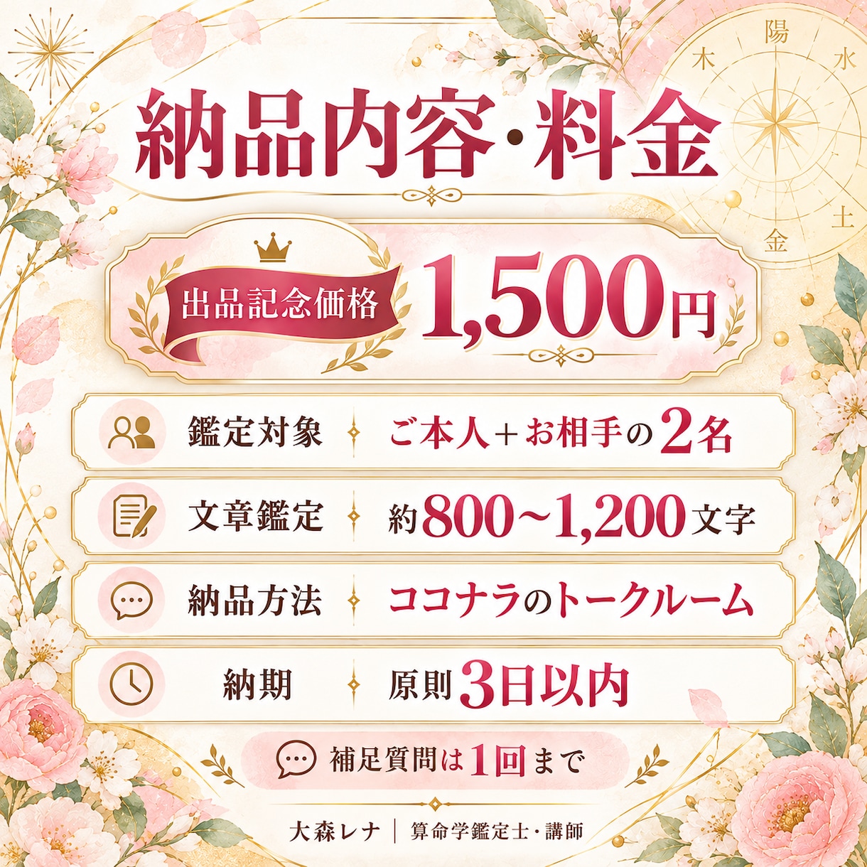 算命学で片思いの相手との恋愛相性を鑑定します 好きなあの人との相性と距離を縮めるヒントをお届け イメージ7