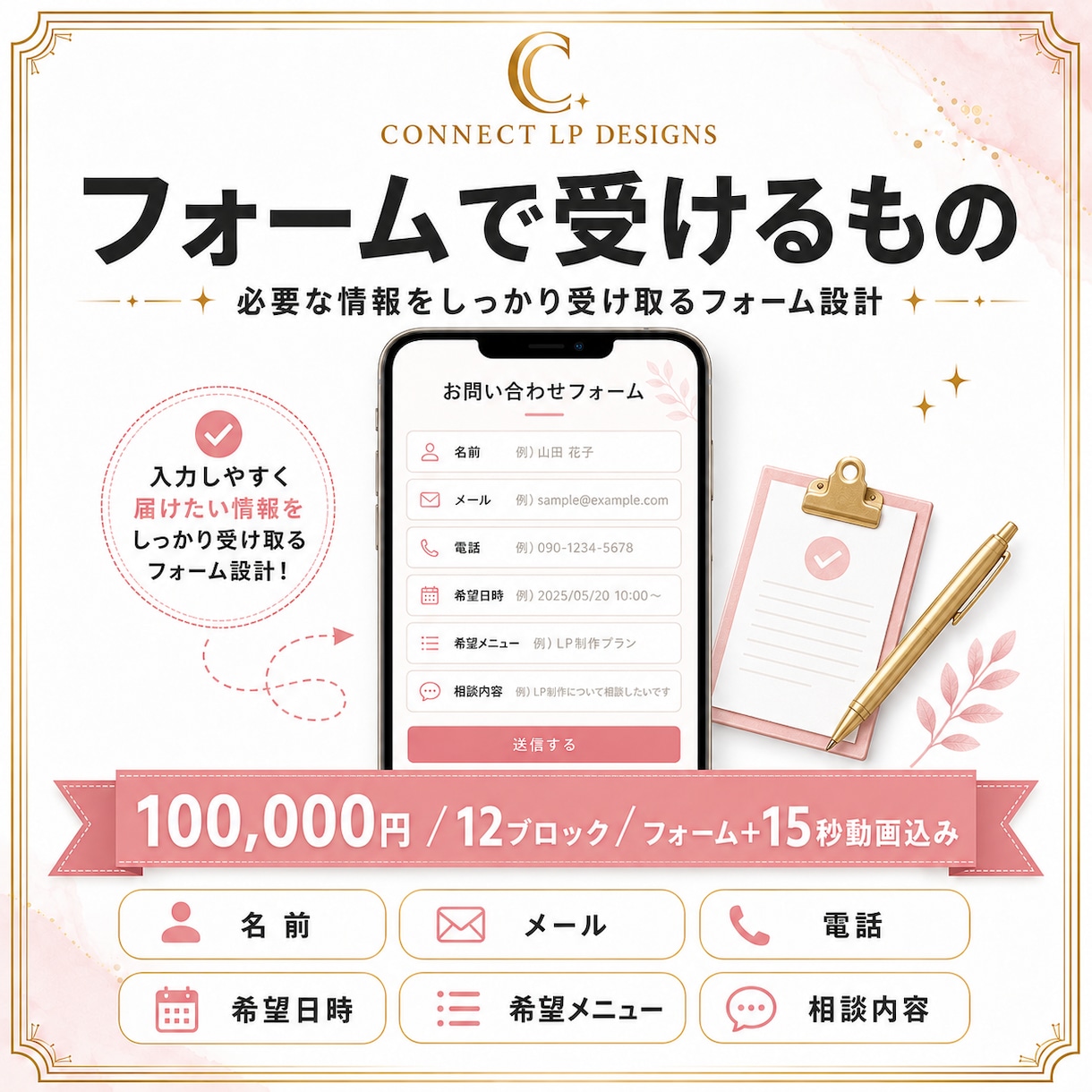 申込・予約フォーム付きのスマホ特化LPを制作します 問い合わせを受けたい方向け!フォーム付きLPを制作します。 イメージ8
