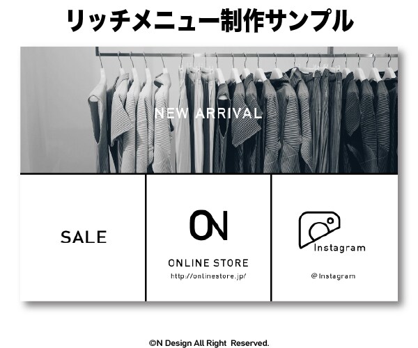 公式LINEリッチメニューデザイン制作預かります ハイクオリティなデザインを先着組限定この価格でお届けします！ イメージ4
