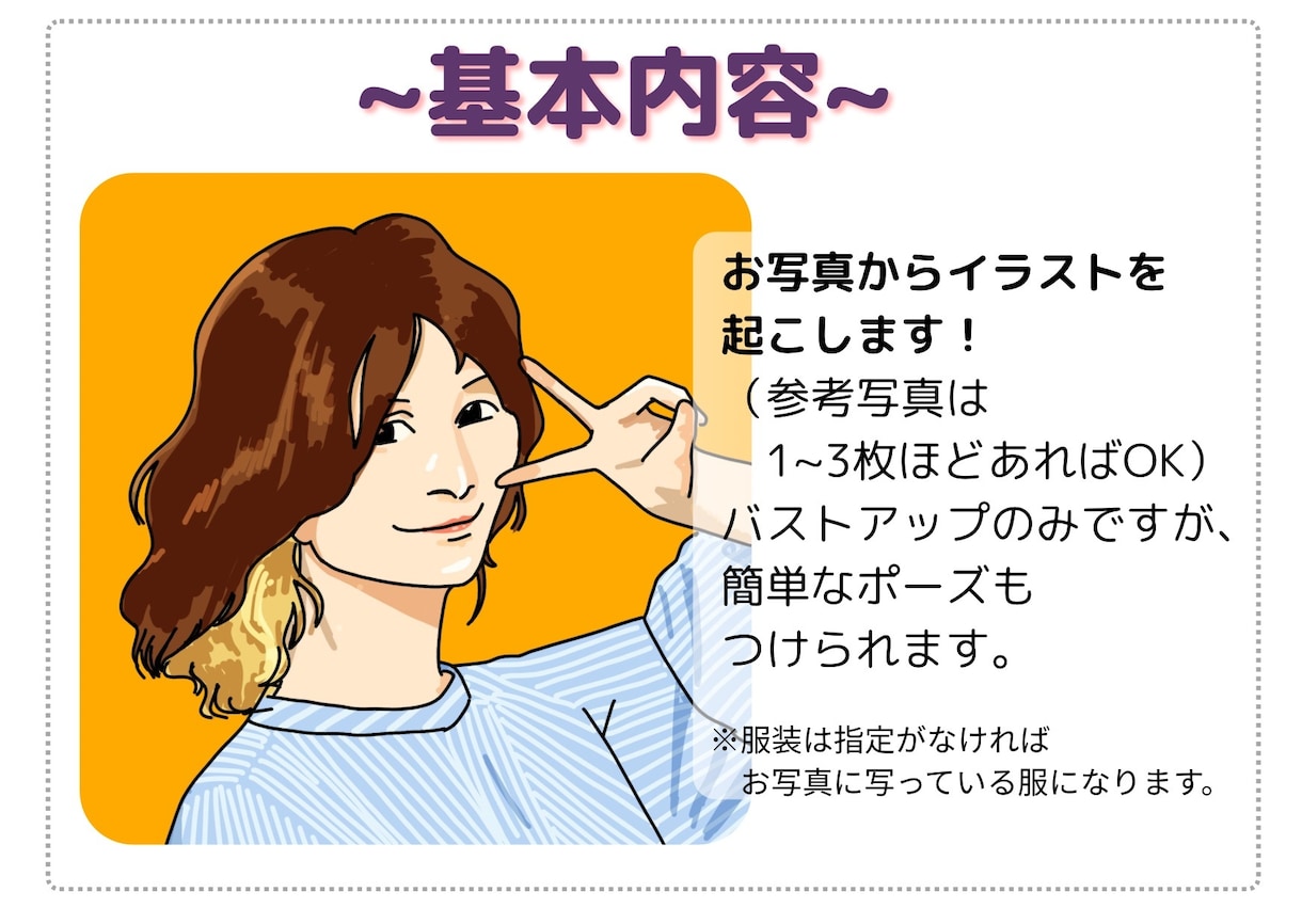 商用利用OK!ちょうどいい似顔絵描きます リアルすぎずデフォルメしすぎない、“ちょうどいい”似顔絵です イメージ2