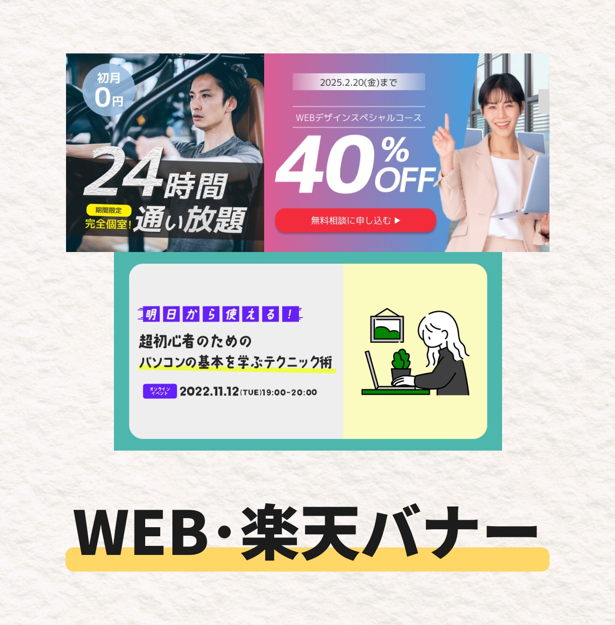 短納期！修正無制限！丁寧な作品作りを行います バナー｜ヘッダー｜WEB画像｜一緒に売上UPを目指しましょう イメージ4