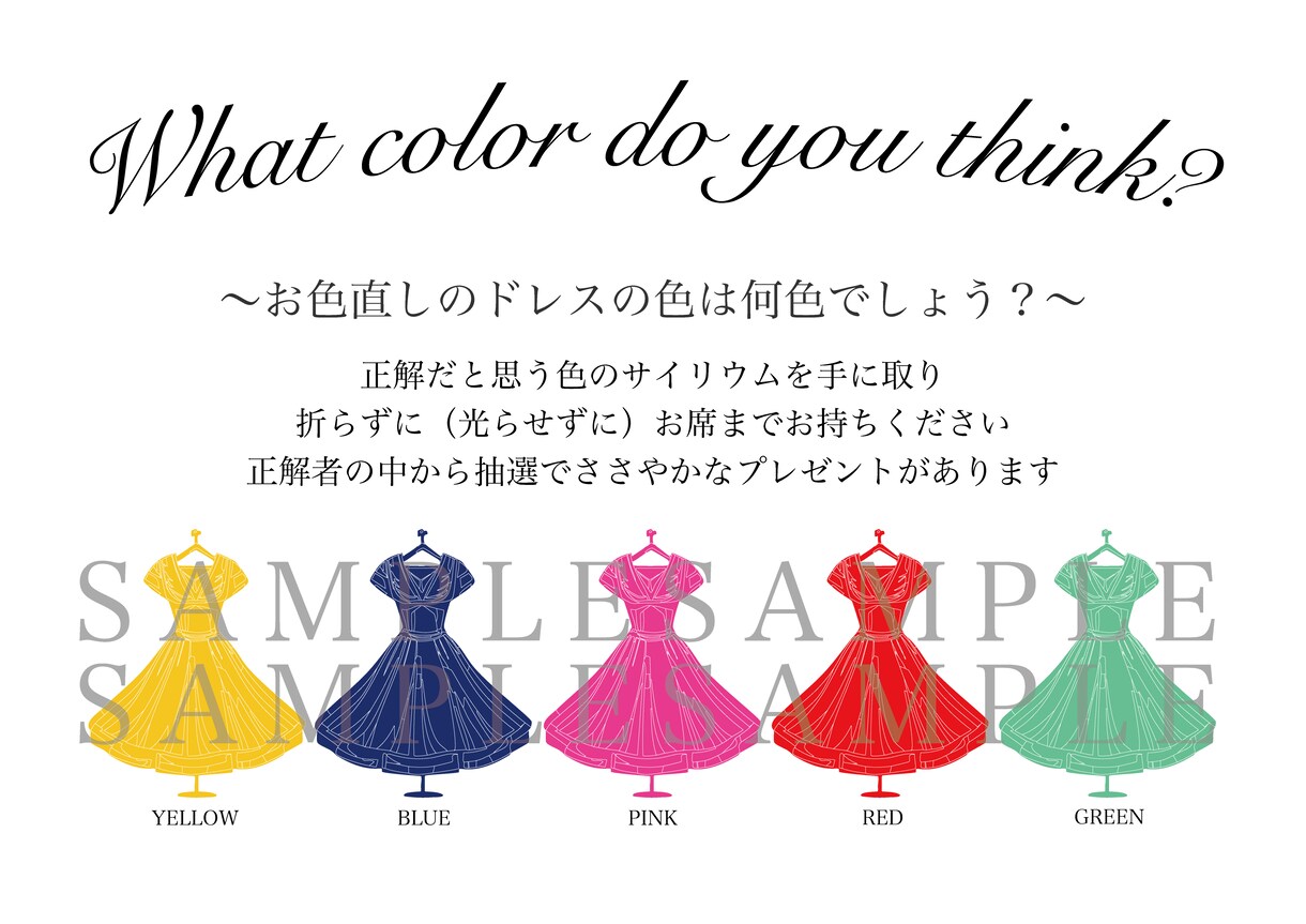 結婚式ドレス色当てのフレームデザインを作成します ドレスに合った色や形を選べます イメージ1