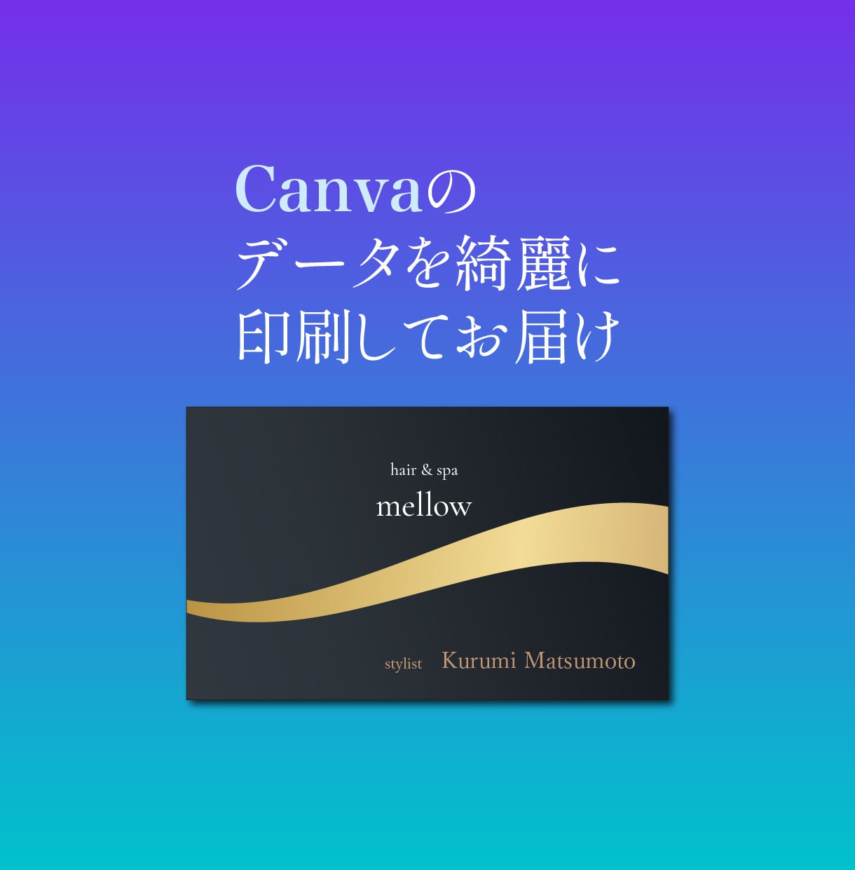 Canvaで作ったデータを印刷・納品します PDFを送るだけ！トンボ・サイズ調整から印刷までおまかせ イメージ4