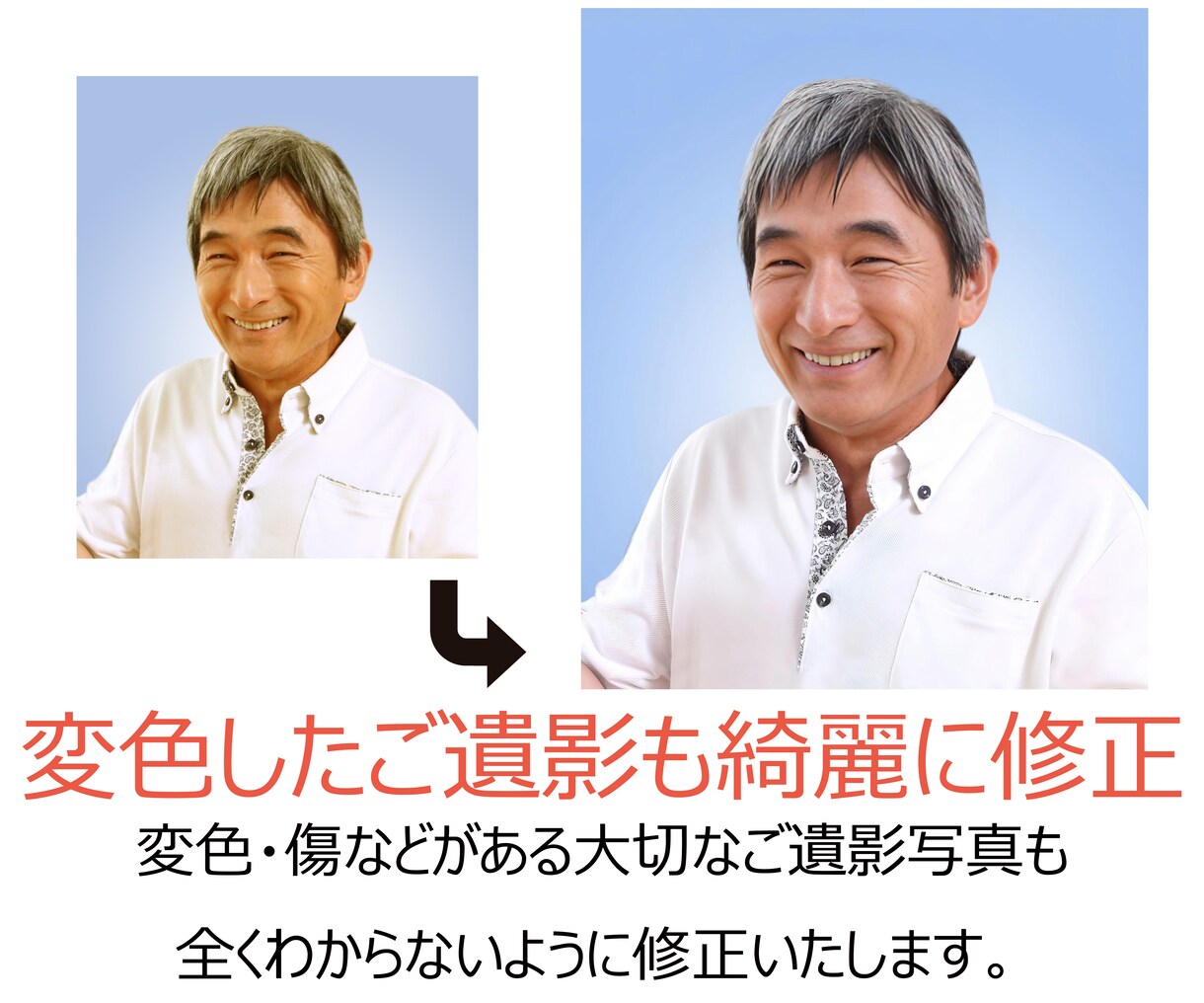 変色・折れ・傷があるお写真を綺麗に復元いたします 創業40年を超える写真加工専門会社にぜひお任せ下さい イメージ3