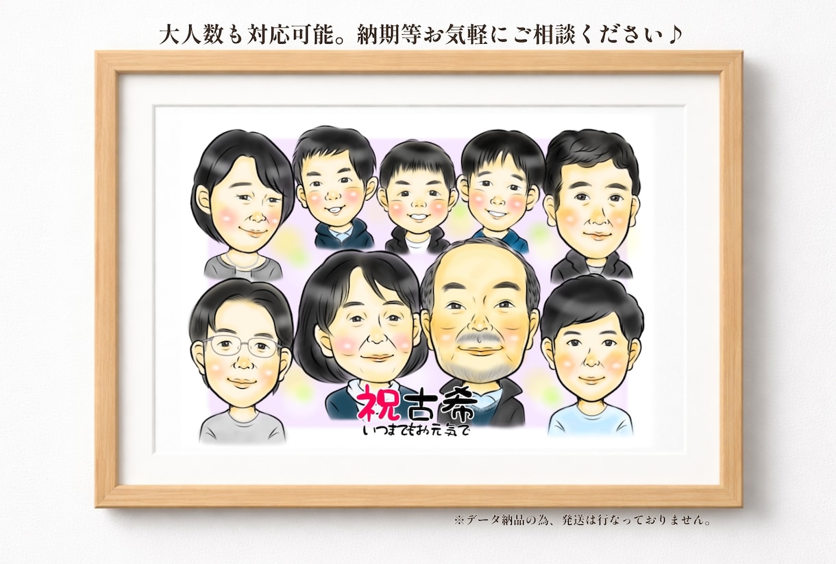 家族の絆を形に♪手描き風の優しい似顔絵描きます プレゼントや記念日のお祝いに♪温かみのある似顔絵です。 イメージ2