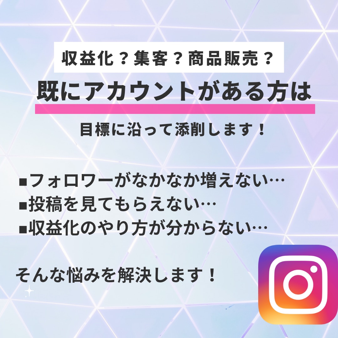 1週間何度でも／プロがインスタコンサルします 初心者も大歓迎！なんでも聞いてOK イメージ3