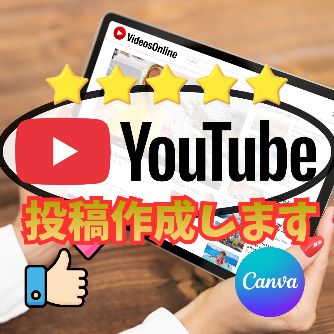 実績600超YouTube動画Canva制作します ユーチューブショート&ロングの動画作成 イメージ1