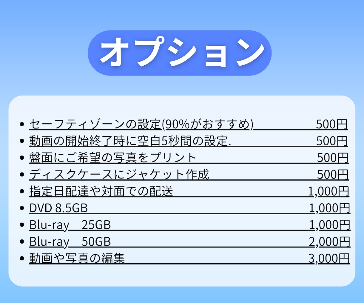 動画ファイルをＤＶＤやBlu-rayにします カタチに残したい方はご相談ください。 イメージ3