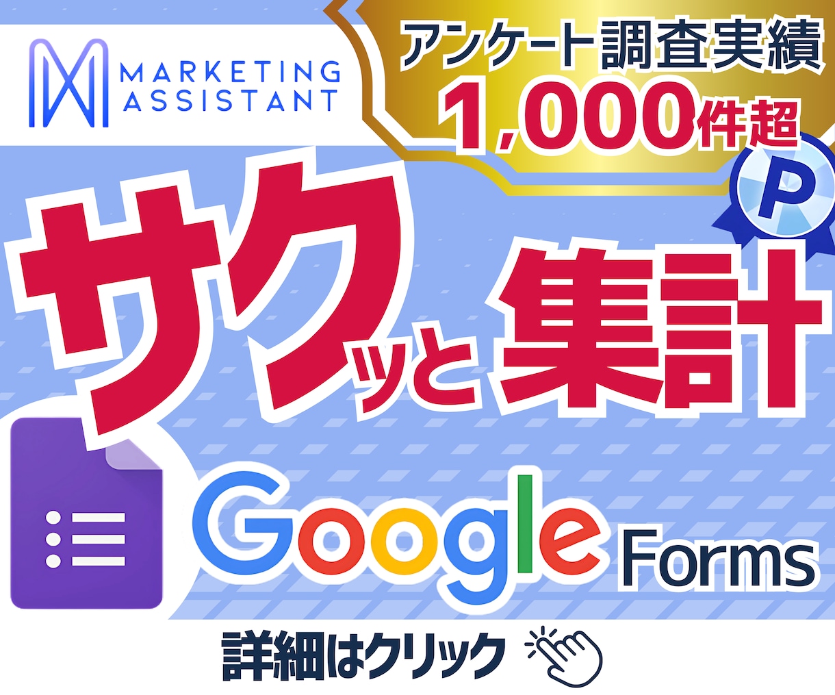 Googleフォーム データ整理＆集計します データを手軽にわかりやすく！ すぐ使えるカタチでご提供！ イメージ1