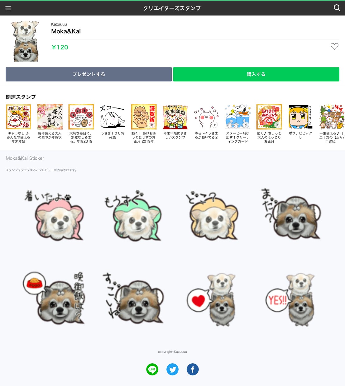 LINEスタンプ作ります 世界にたった一つのオリジナルLINEスタンプいかがですか？ イメージ3