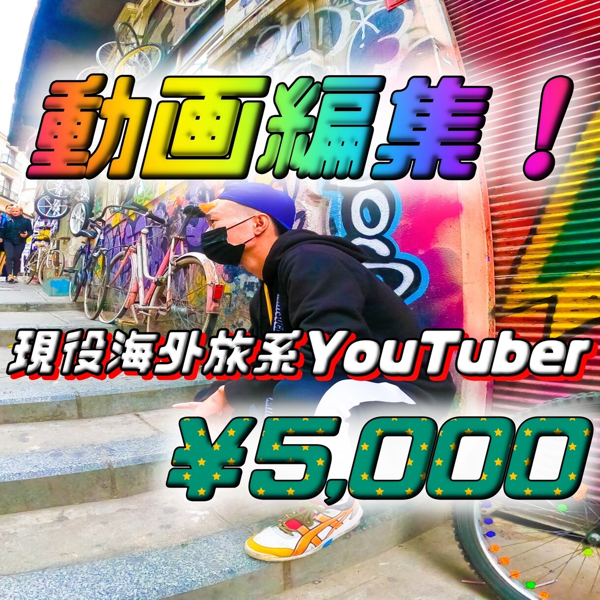 Youtubeの動画編集をします テロップ、カット、BGM、効果音等。final cut使用。 イメージ1