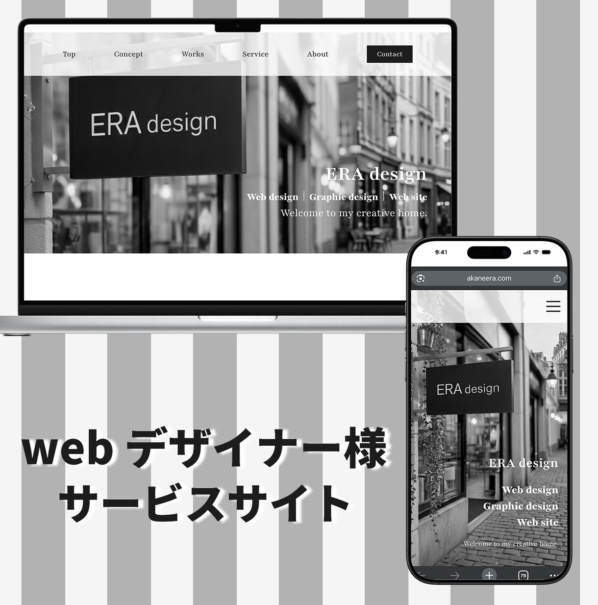 Studioでwebサイトを制作します 想いがきちんと伝わること。 迷わず使えること。 イメージ4