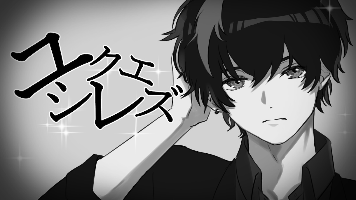 イラスト作成します 歌ってみた・立ち絵・SNSアイコン等々、イラストお描きします イメージ3