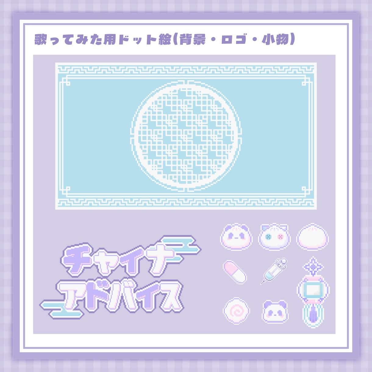 あなただけのドット絵を制作します 即日納品も可能です(๑°ㅁ°๑) イメージ2
