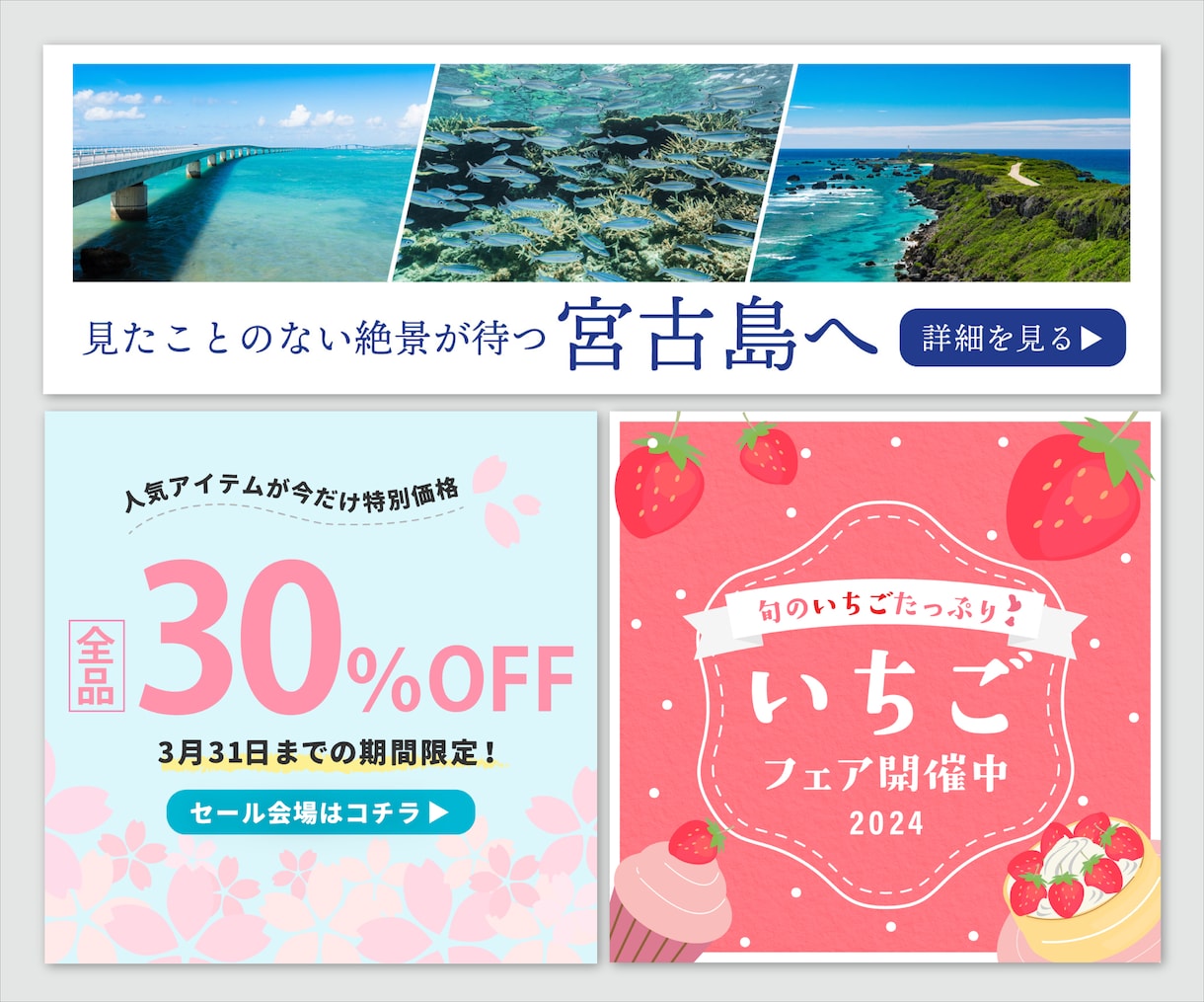 バナー・WEB画像をお作りします /目的に合ったデザインでもっと伝わる！もっと売れる！ イメージ2