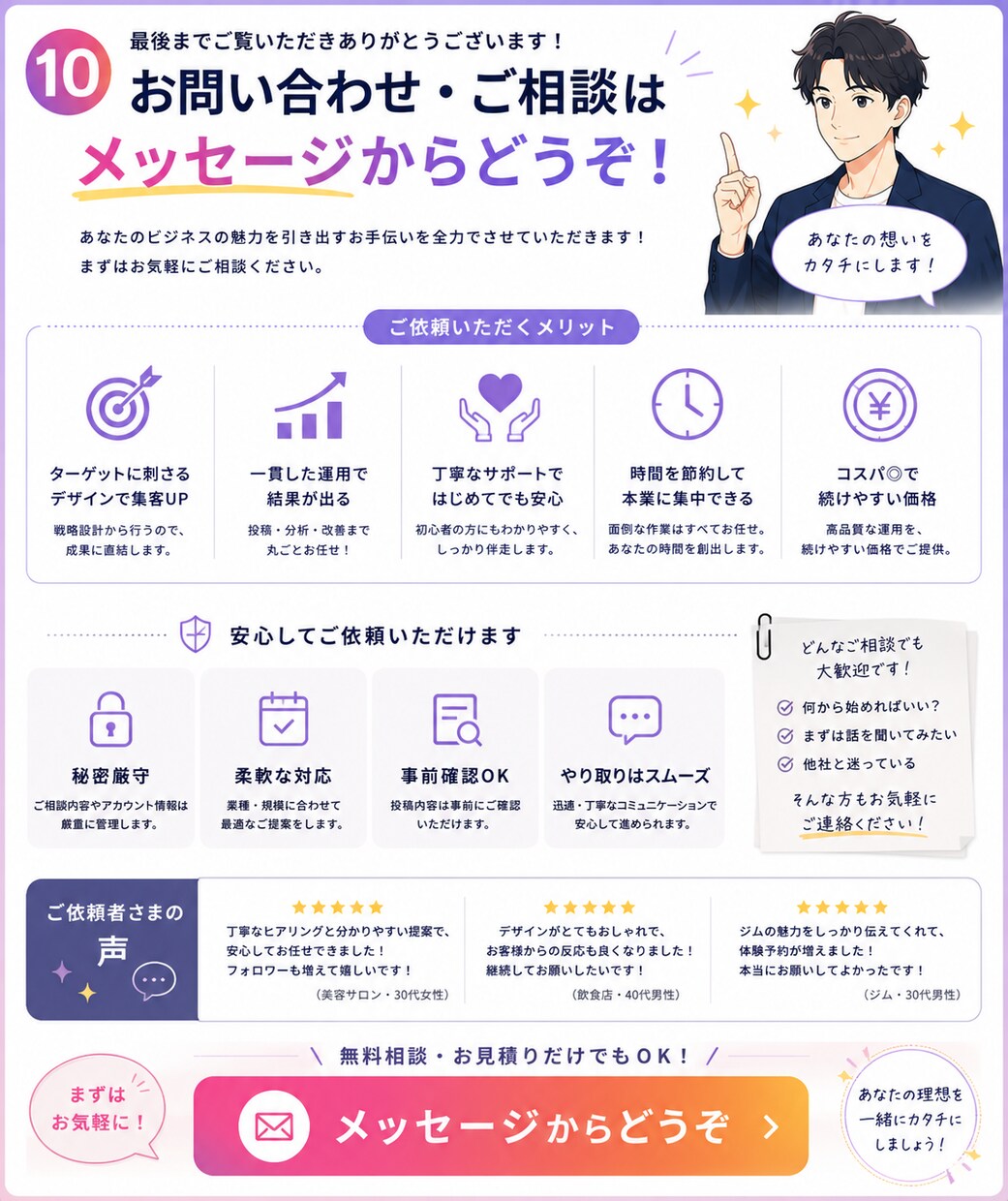 1ヶ月　Instagram運用代行、投稿代行します 丁寧な設計と実践力で、伸びる運用を伴走します イメージ10