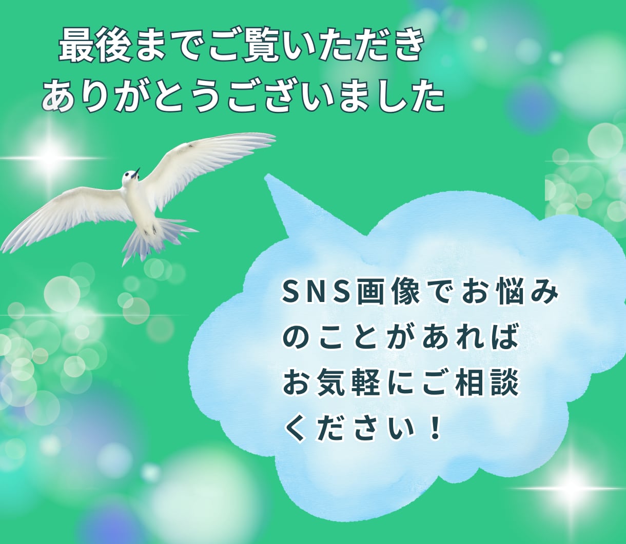 目立つ！目を惹く！LINEリッチメニューを作ります 集客のためのノウハウを詰め込んだリッチメニューを作ります イメージ10