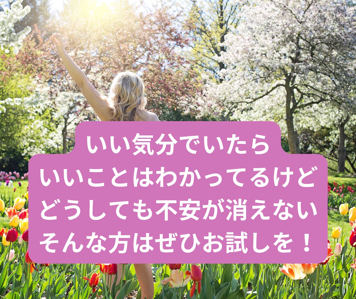 60分瞑想とタッピングのレッスンをします 不安や心配等のいらない感情を手放して願望実現しやすい体質に イメージ4