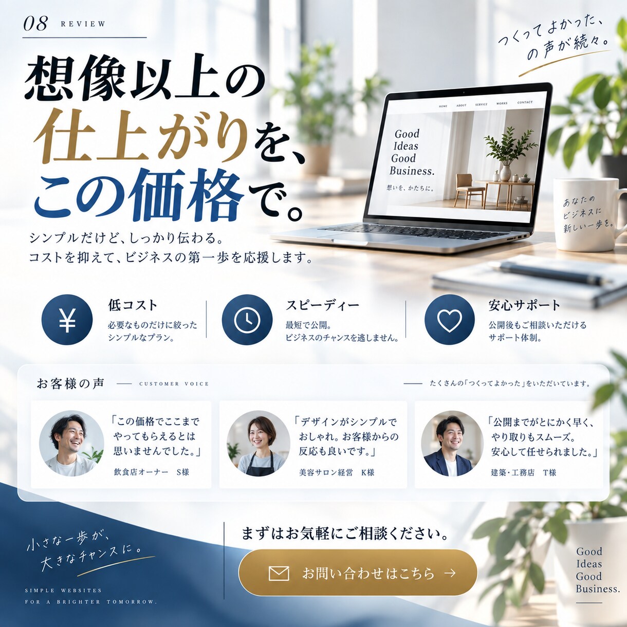 個人事業主・小規模事業者のホームページを制作します 必要な機能だけを揃えたホームページを、公開までまとめて対応 イメージ8